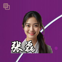 张磊