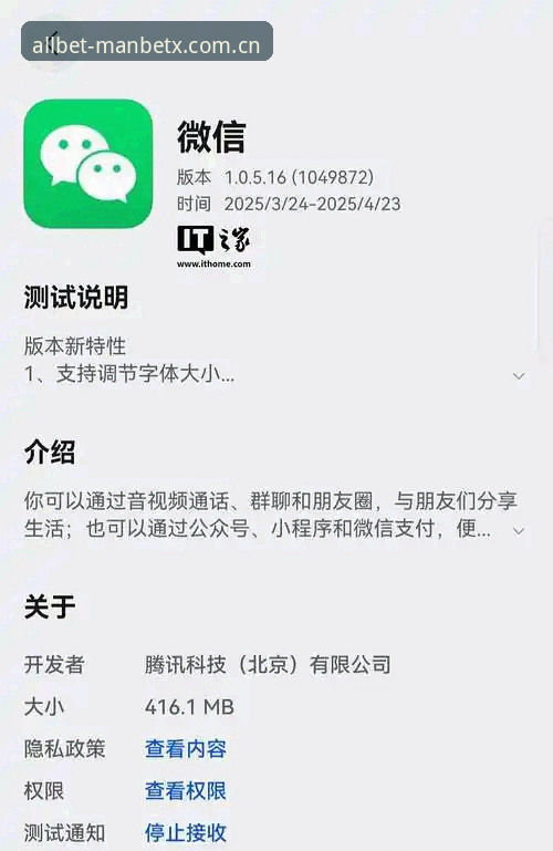 万博体育APP官网更新评测：如何判断最新版本v3.2.1是否值得立即升级？